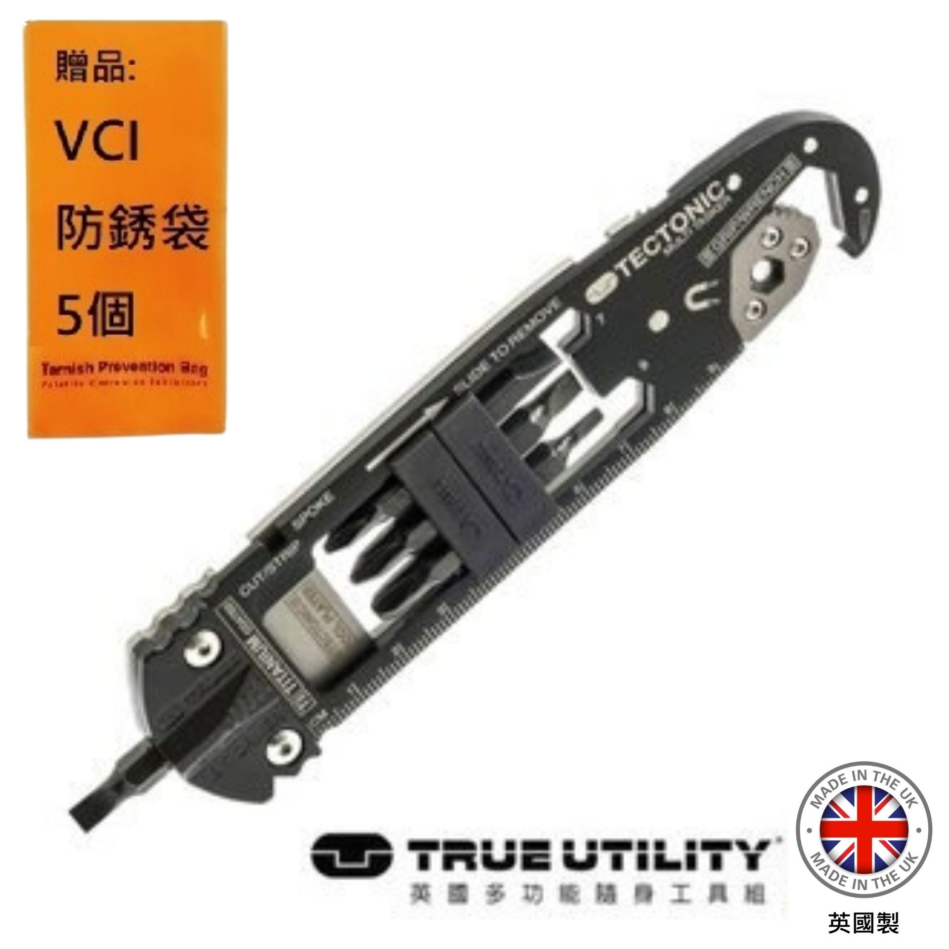 【TRUE UTILITY】英國多功能多尺寸起子板手工具組TECTONIC 兩個工具板提供了出色的槓桿作用