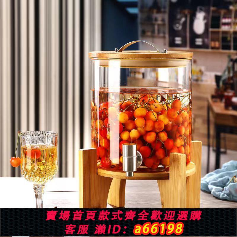 【臺灣公司 可開發票】耐高溫玻璃泡酒瓶帶龍頭葡萄釀酒瓶密封罐家用飲料可樂桶水果茶桶