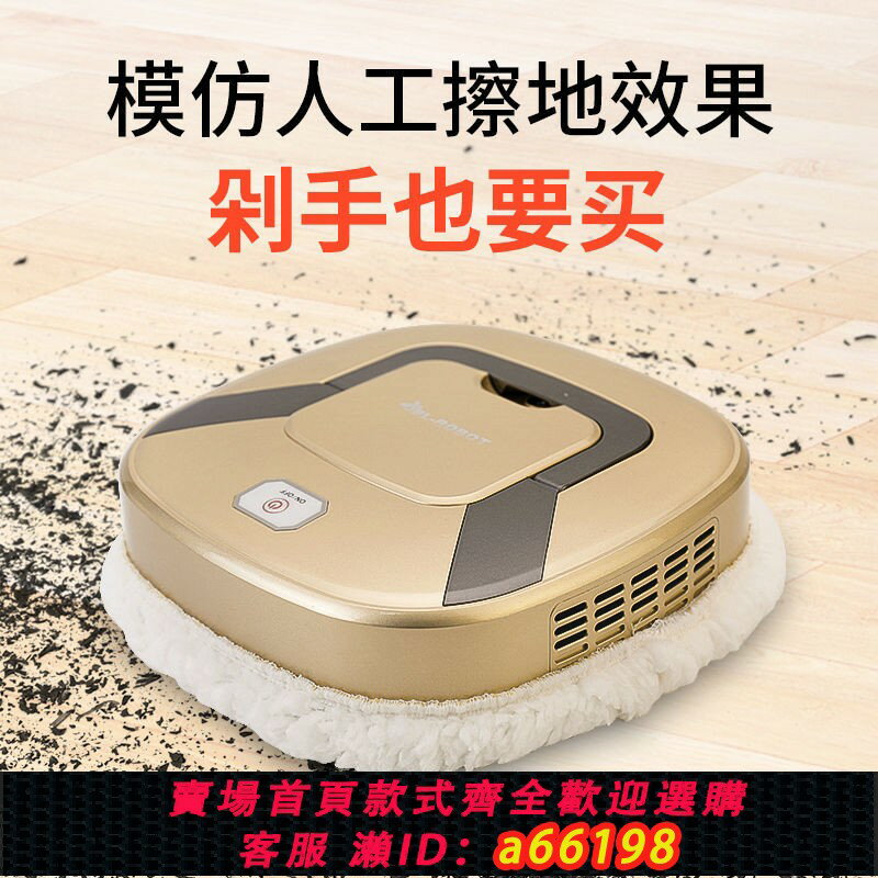 【臺灣公司 可開發票】【幹濕兩用仿手擦】智慧家用掃地機器人全自動充電拖地擦地機器人