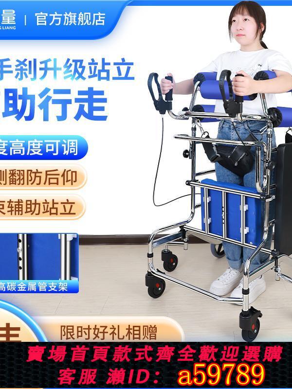 【臺灣公司 可打統編】老人助行器多功能下肢輔助行走站立架中風偏癱成人學步車康復器材
