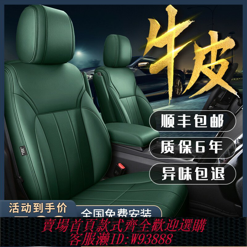 {臺灣公司貨 可打統編}全包真皮汽車座套訂做23款全包圍坐墊四季通用座椅套專用牛皮座墊
