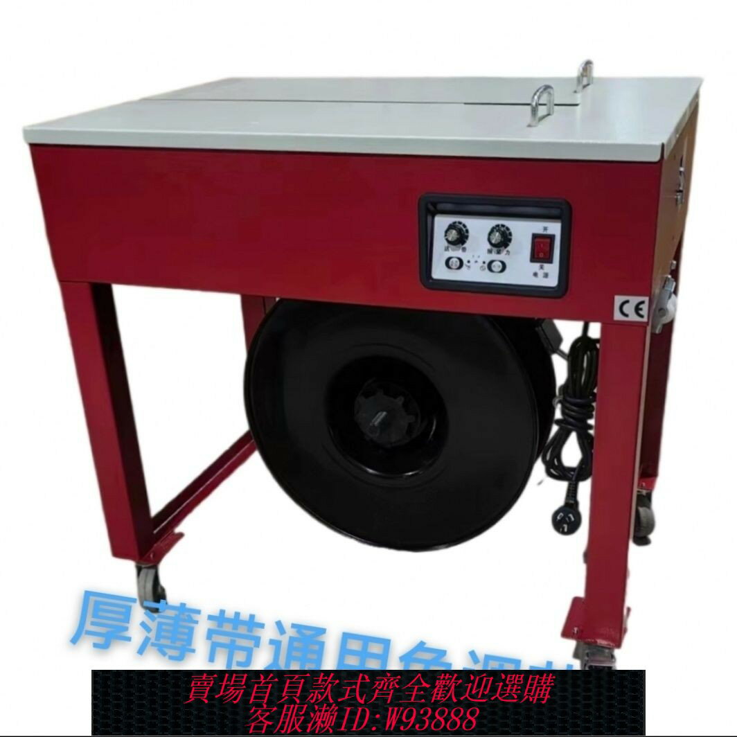 {臺灣公司貨 可打統編}德國新款智慧雙電機半自動打包機木龍骨熱熔水果紙箱快遞專用捆紮