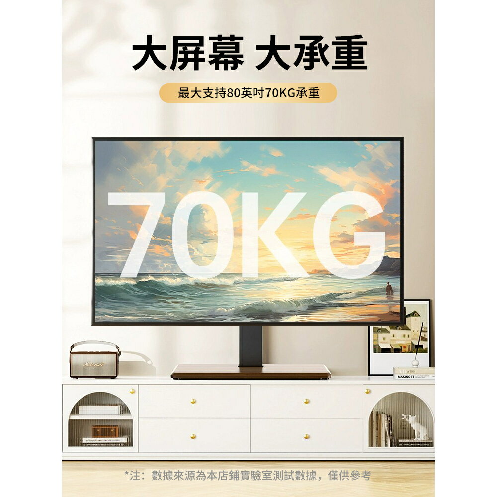 32-70吋通用電視支架 電視架 電視底座 底座支架 穩固不倒 承重110斤