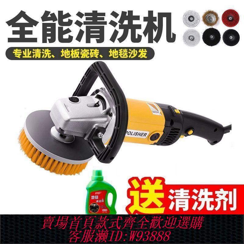 {公司貨 最低價}洗地毯機 洗地機 地毯清洗機 沙發清洗機 電動清潔刷 瓷磚清洗機