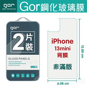 GOR Apple iPhone 13 13 mini 背膜 6.1吋 5.4吋 9H 鋼化玻璃保護貼 全透明 2片裝