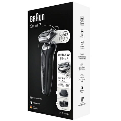 【日本直送！快速發貨！】 BRAUN 德國百靈 71-N1500s 71-S7501cc 電剃刀 防水 22最新 剃鬚刀