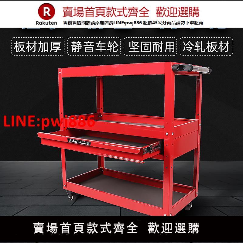 【高品質超低價】工具車小推車多功能架子層手推維修收納架移動櫃汽修修車抽屜式【注意！下單滿500出貨】