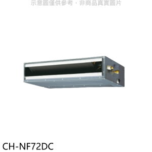 全館領券再折★聲寶【CH-NF72DC】變頻冷暖吊隱式分離式冷氣內機