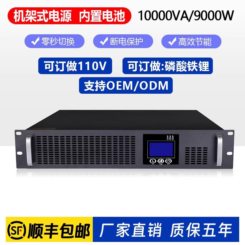 {臺灣公司貨 可打統編}UPS不間斷電源220V機架式C1KR/3KR/6KR伺服器延時穩壓外接蓄電池