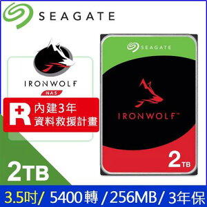 【最高22%回饋 5000點】SEAGATE那嘶狼 IronWolf 2TB 3.5吋 5400轉 NAS硬碟
