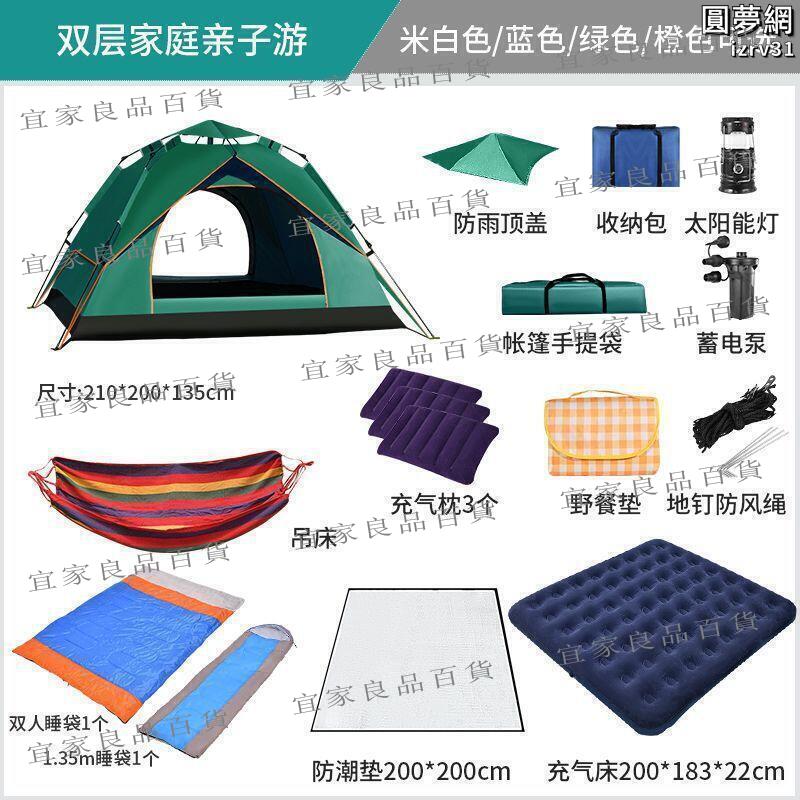 【宜家良品百貨】帳篷戶外可攜式野營加厚防雨裝備全自動速開露營野餐野外自動彈開