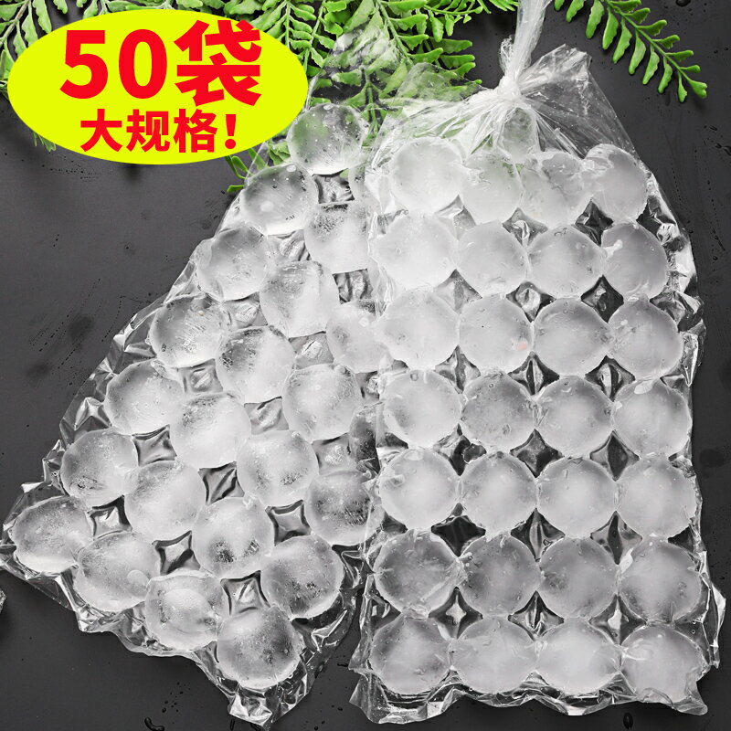 一次性冰袋食用凍冰塊模具創意自封口密封小冰格百香果制冰盒袋子