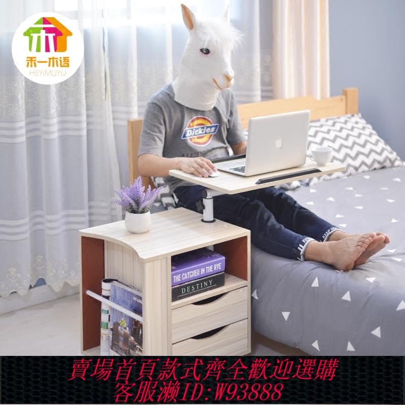 {可刷卡 打統編}筆記本電腦桌可移動床頭櫃升降床邊桌 儲物櫃邊櫃收納櫃鬥櫃書桌
