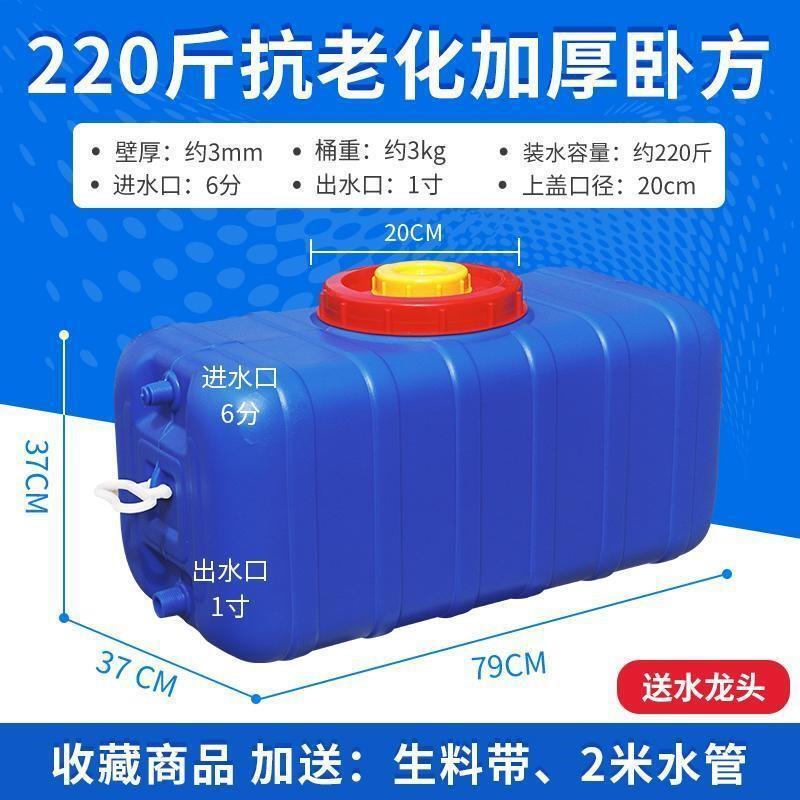 【可開發票】現貨 折扣 抗老化家用塑膠蓄水箱化工桶加厚臥式藍色大水桶儲水桶曬水桶水塔