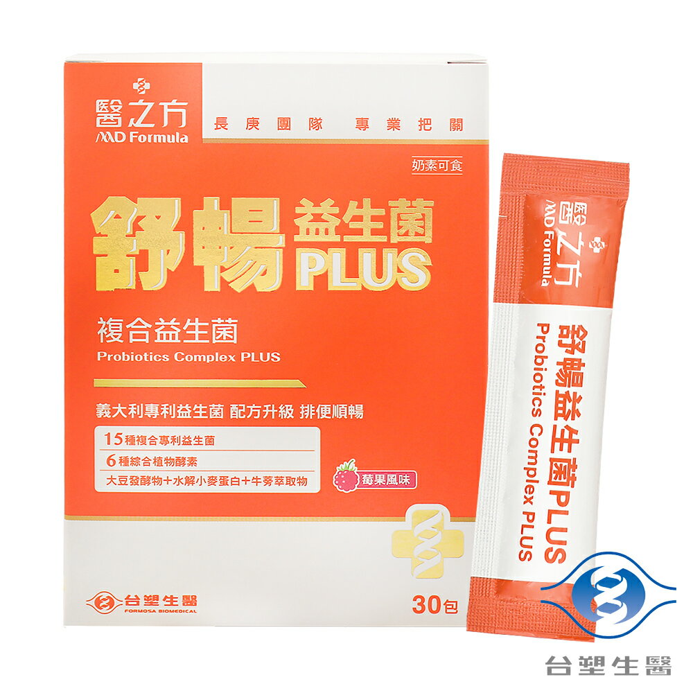 台塑生醫 舒暢益生菌PLUS (30包)