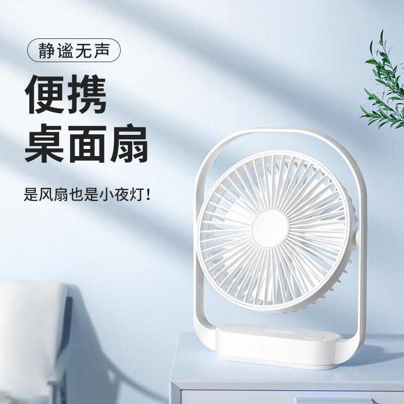 【免運】壁掛桌面風扇小型宿舍電風扇家用超靜音空氣循環扇臺式充電小風扇