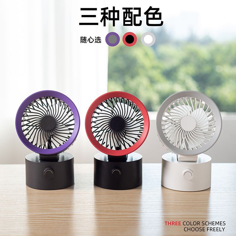 新款臺式桌面循環風扇USB家用臥室辦公室搖頭大風力迷你小風扇【Snowbelle優選】