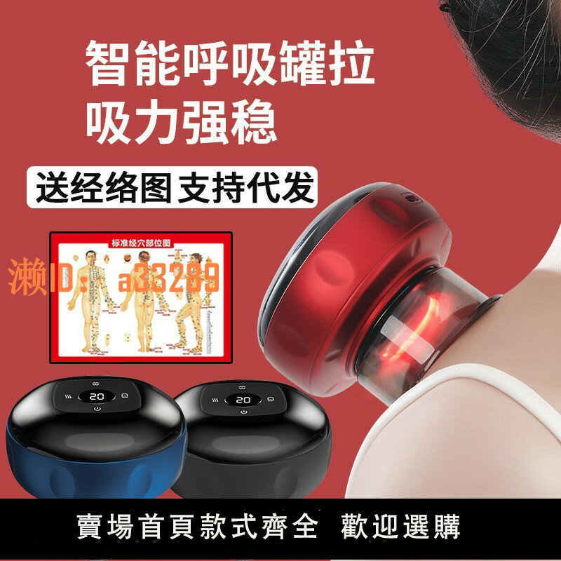 【可開發票】智慧真空拔罐刮痧儀電動加熱經絡疏通按摩儀肩頸理療家用排毒全身