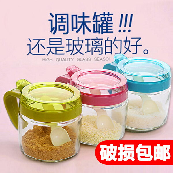 廚房用品 調料盒 套裝 玻璃調味罐 調味盒 調料瓶 鹽罐糖罐調料罐
