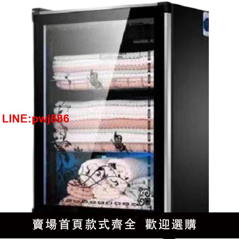 {臺灣公司 可開發票}毛巾消毒櫃美容院理發店足浴大容量家用小型商用毛巾櫃衣物鞋子