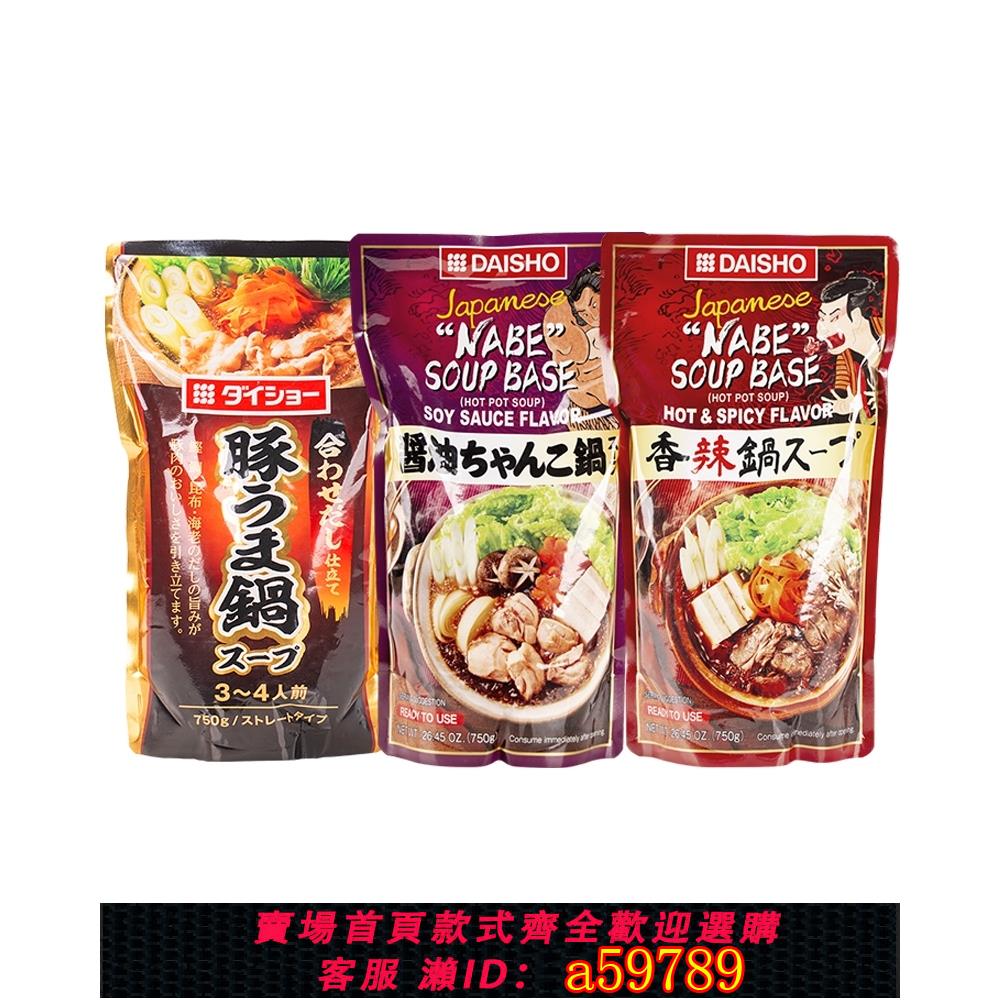 【台灣公司 可打統編】【自營】日本大逸昌火鍋湯底豚肉醬油香辣底料壽喜鍋關東煮湯料
