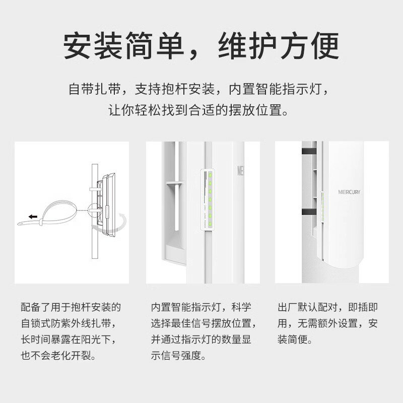 {可打統編 保固一年}水星無線網橋電梯監控1-5-15公里B2套裝B5室外MWB201點對點橋接 2