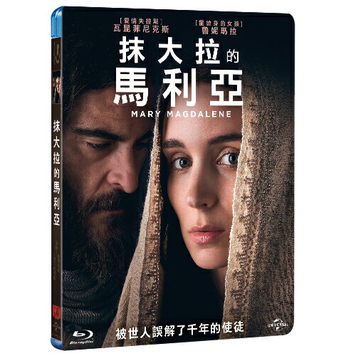 抹大拉的馬利亞 MARY MAGDALENE (BD)