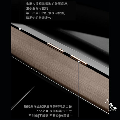 Daily Lab 小金條系列特斯拉車載香氛DLCX3014 適配Tesla Model 3 或 Model Y 雙支套裝組【APP享6%回饋】 5