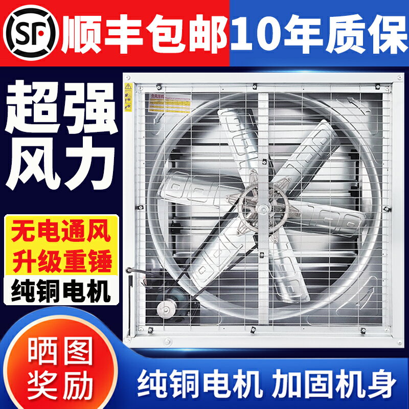 【臺灣公司 可開發票】大功率負壓風機強力工業排風扇養殖場通風排氣扇靜音換