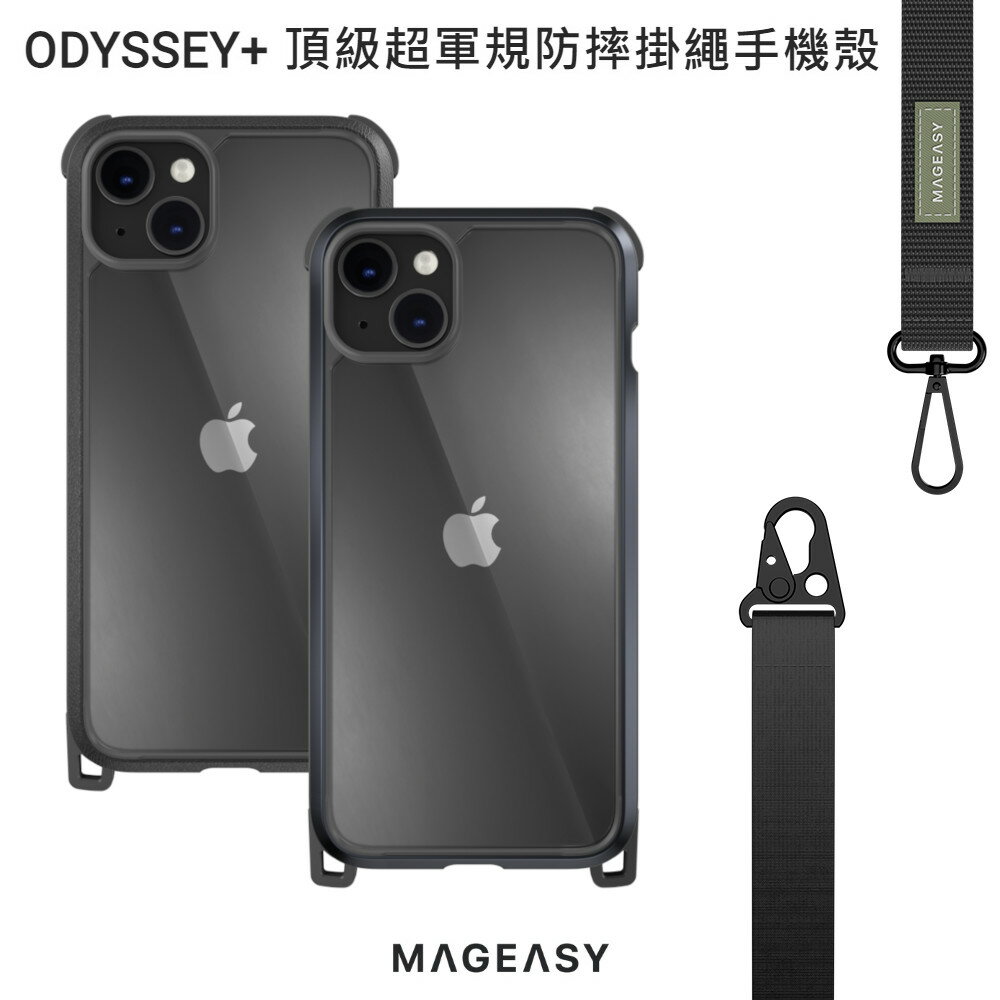 MAGEASY-Odyssey+軍規防摔掛繩手機殼-i14Plus版【APP下單9%點數回饋】