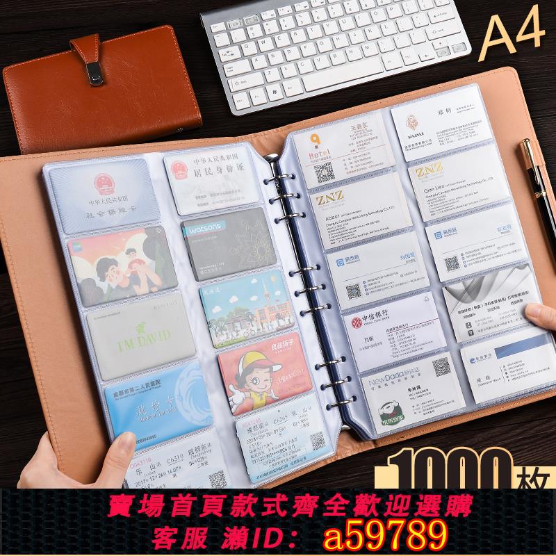 【臺灣公司 可打統編】名片夾會員卡包大容量商務小卡冊火車票明星收集冊收藏冊放卡片的信用收納包盒本冊夾家用活頁名片冊卡夾大號