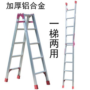 【最低價】【公司貨】兩用梯人字梯工程梯直梯家用折疊梯多功能伸縮樓梯加厚鋁合金梯子