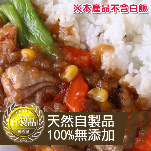 裕毛屋自製【麻辣雞丁燴飯料】辣子雞丁, 椒麻雞丁 0