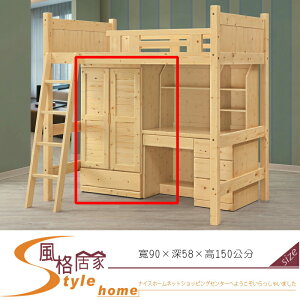 《風格居家Style》松木3×5尺衣櫃 743-6-LB