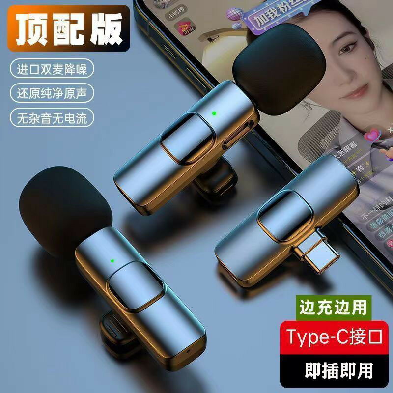 無線麥克風領夾式收音麥直播主播錄音裝置夾領式吃播降噪麥克新款【宜家良品百貨】