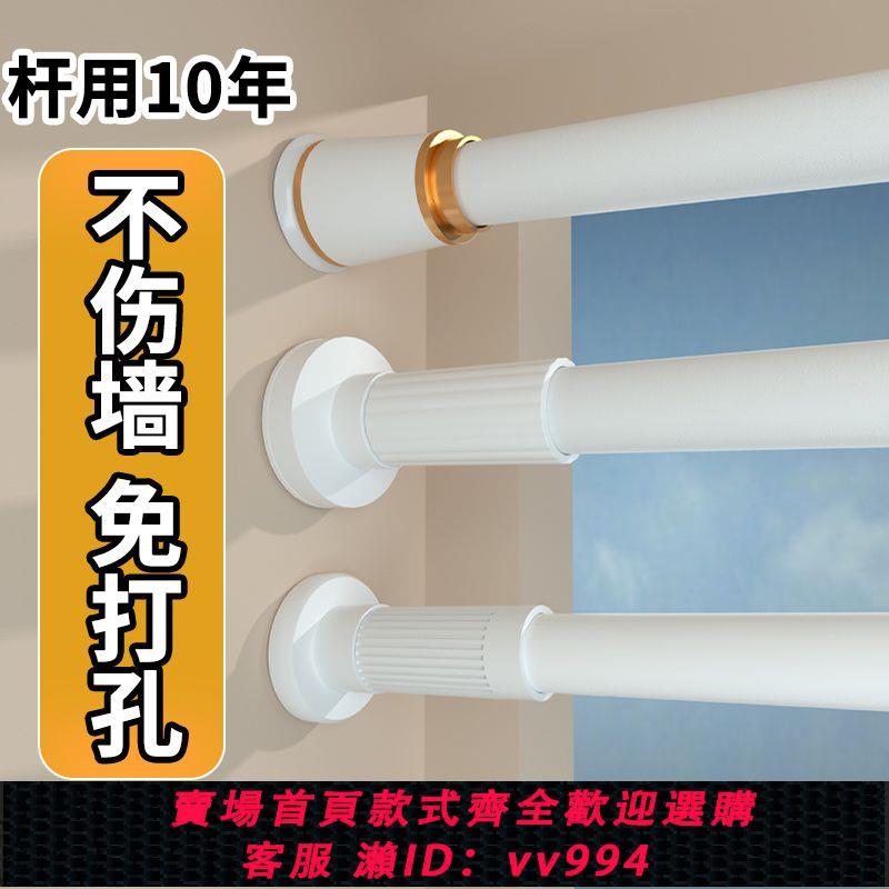【超級好看】窗簾桿免打孔伸縮桿衣櫃掛衣衛生間浴簾桿臥室羅馬桿晾衣桿門簾桿
