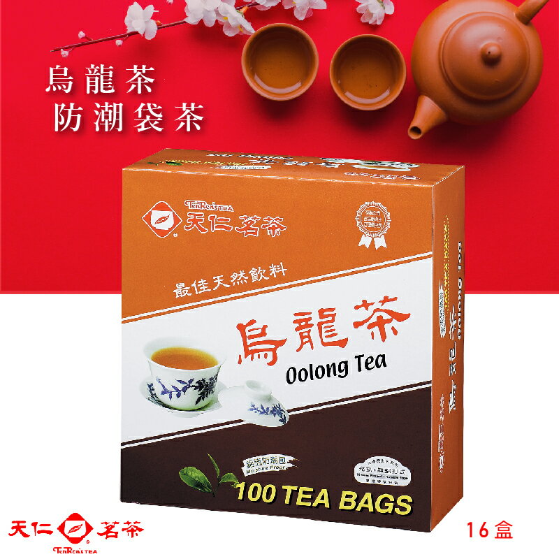 【天仁茗茶 TENREN】烏龍茶袋茶(100入防潮包/盒*16盒/箱) 茶包 茶袋 送禮 會客