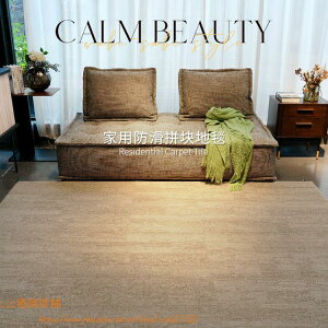 地毯拼塊防滑地墊全客廳茶幾凈色方塊臥室房間床邊●江楓雜貨鋪