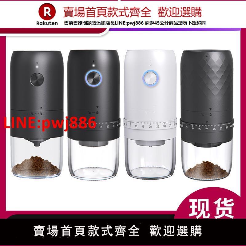 科力通手沖意式磨粉機咖啡機 充電咖啡研磨器 電動磨豆機家用【臺灣公司 優質服務】