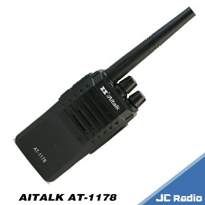 AITALK AT-1178 AT-1178A 免執照專業型無線電對講機 單支入