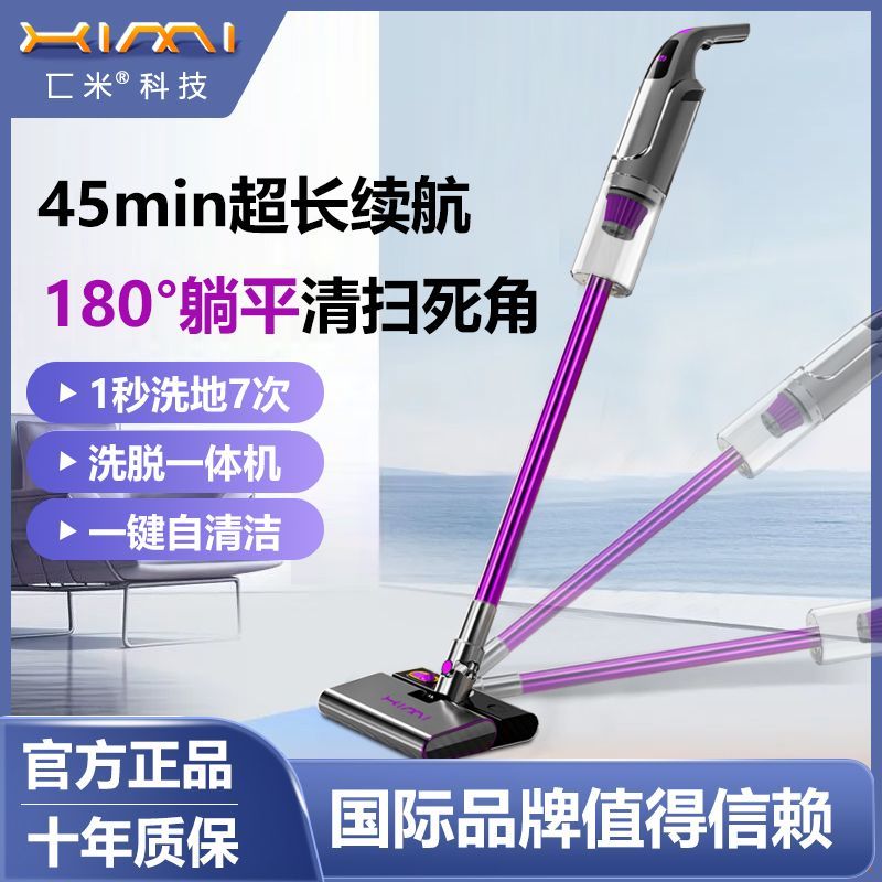 【臺灣公司 可開發票】無線吸塵器濕拖一體機家用手持式大吸力功率除塵除蟎寵物毛發