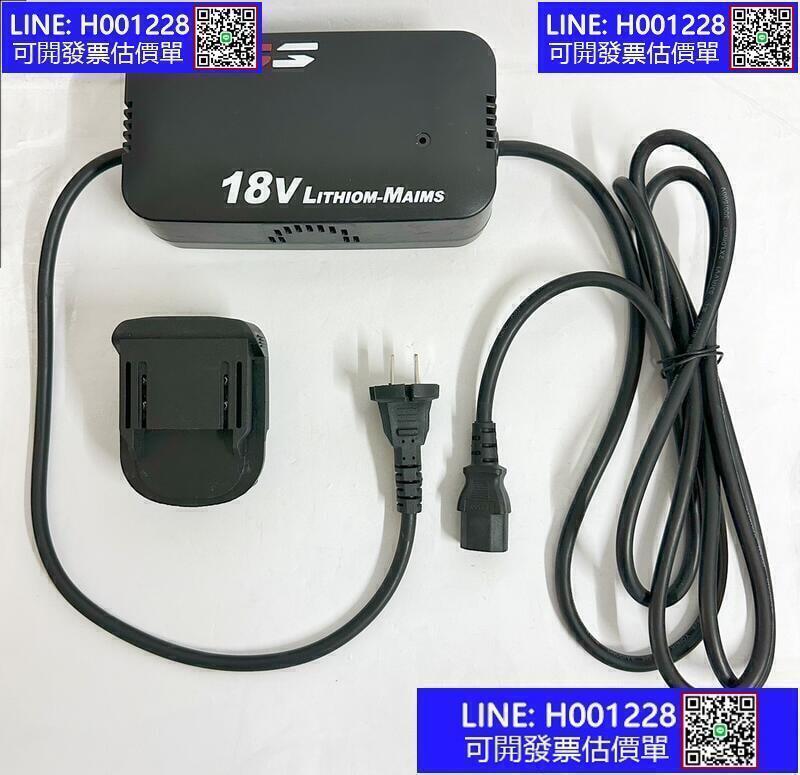 滿300出貨110V轉18V鋰電變壓器 附牧田款接頭 電源轉換器鋰電工具插電鋰電變壓器轉換器鋰電機器轉交流電 不含電動工