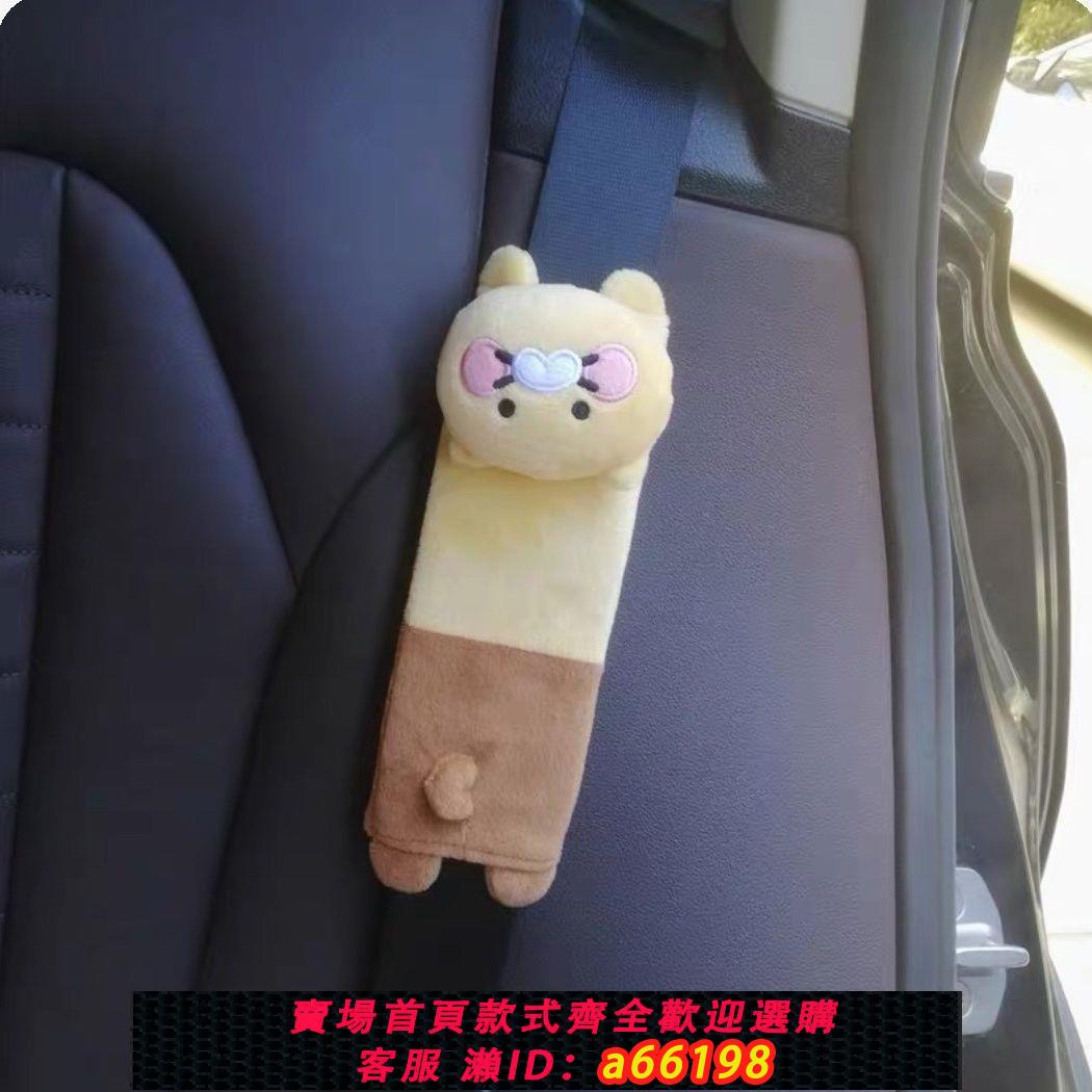 【臺灣公司 可開發票】汽車可愛貓保險帶保護套安全帶卡通護肩四季車載車內內飾通用裝飾