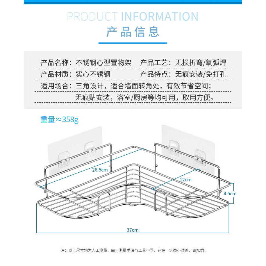 【限時免運】無痕轉角置架 免打孔廚房浴室置物架 不銹鋼架 廁所收納架 洗漱架 浴室無痕壁掛三角架 調味料收納 5