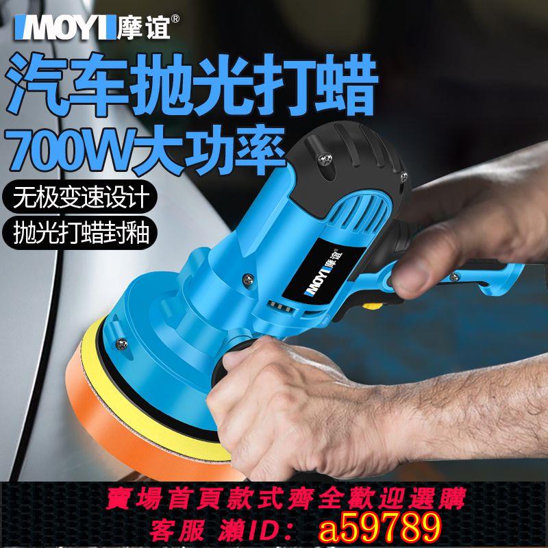 【臺灣公司 可打統編】汽車拋光機打蠟封釉機美容打蠟機玻璃劃痕修復機小型家用電動地板