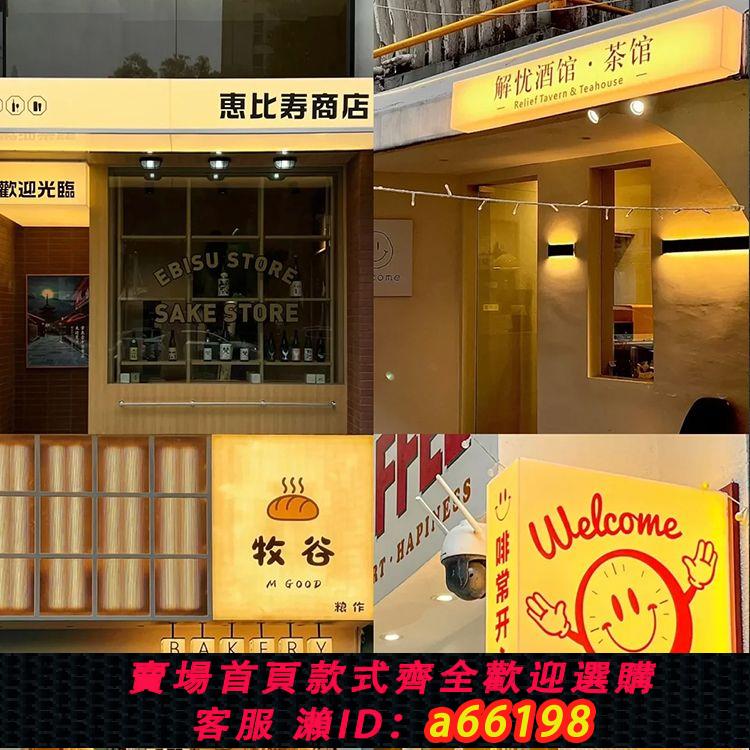【臺灣公司 可開發票】亞克力燈箱廣告牌招牌定做門頭展示牌通體發光門牌戶外防水掛墻式