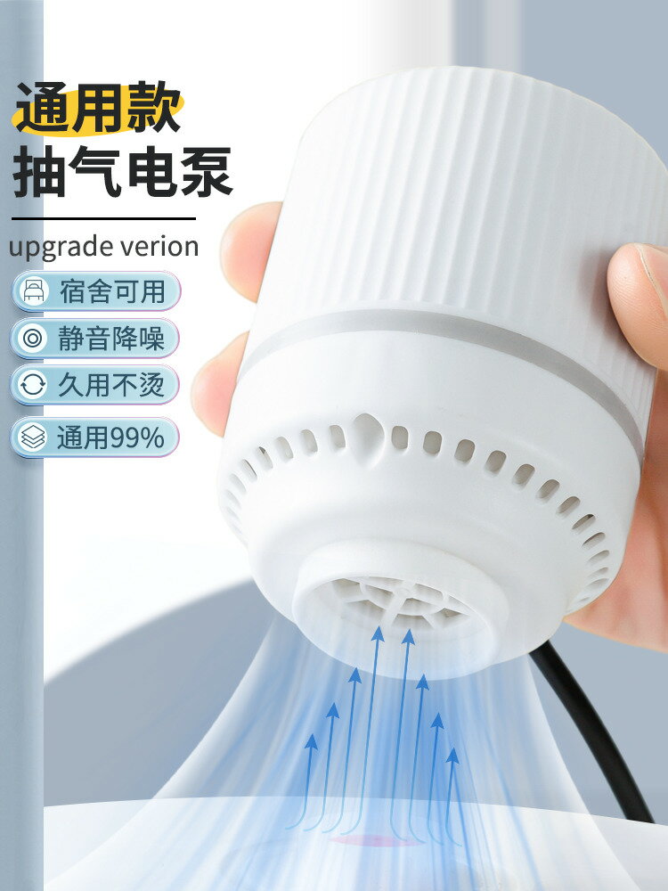 【臺灣公司 可打統編】通用真空抽氣泵裝衣服壓縮收納袋專用電泵電動小型吸氣機抽空氣筒