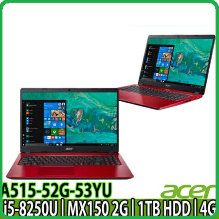 ACER A515-52G-53YU 紅 8代窄邊框筆電 15.6吋/i5-8265U/MX150 2G/4G/1TB/15.6吋FHD/W10/含acer原廠包包及滑鼠