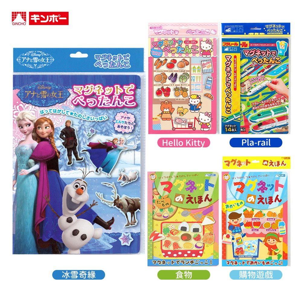 日本銀鳥 益智磁鐵 兒童 迪士尼 卡通 創意遊戲 磁鐵書 多款任選 現貨