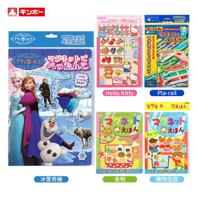日本銀鳥 益智磁鐵 兒童 迪士尼 卡通 創意遊戲 磁鐵書 多款任選 現貨